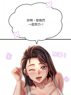 想要擁有她 5-6話_05_17