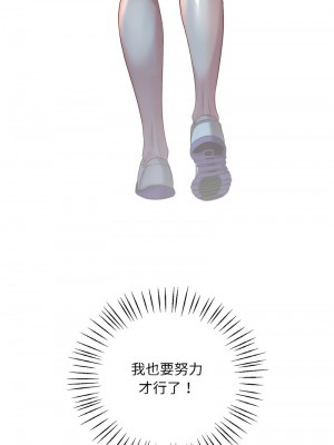 想要擁有她 5-6話_05_18