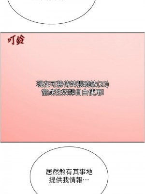 色輪眼 第二季 15-16話_16_03