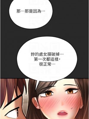 命運濕樂園 39-40話_39_11