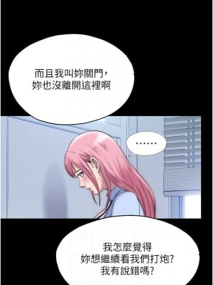 禁錮之慾 30-31話_31_08