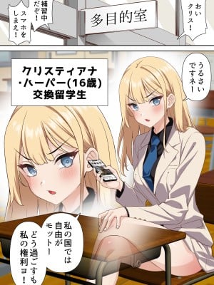 [白猫屋] 留学生クリスの催眠ドスケベ異文化交流_02