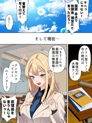 [白猫屋] 留学生クリスの催眠ドスケベ異文化交流_06