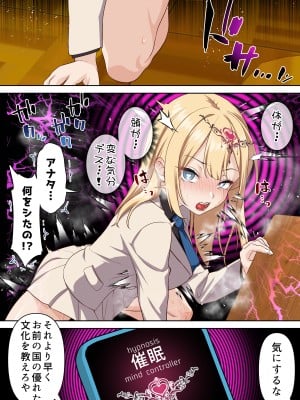 [白猫屋] 留学生クリスの催眠ドスケベ異文化交流_10