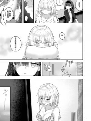 [K] 奥尔加姐妹的纪念日｜オルガン姉妹の記念日 [中国翻訳]_08