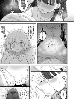[K] 奥尔加姐妹的纪念日｜オルガン姉妹の記念日 [中国翻訳]_12