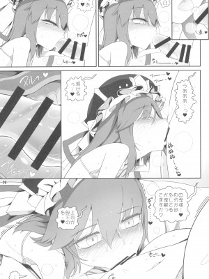(東方名華祭18) [やし屋 (YASSY)] VRえんま (東方Project)_19