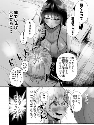 [たのしいすいぞくかん (海野りょう)] 新 僕は彼女の犬になる [DL版]_06