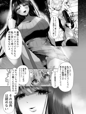 [たのしいすいぞくかん (海野りょう)] 新 僕は彼女の犬になる [DL版]_09