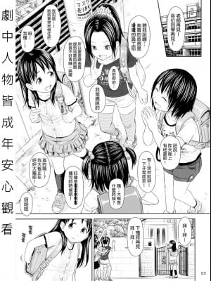 蓋格計數器 放射性物質檢測器全集[轟媽無修正版] [final個人漢化] [クジラックス]_003