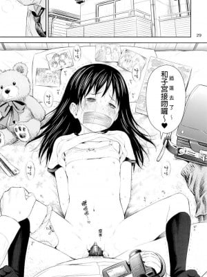 蓋格計數器 放射性物質檢測器全集[轟媽無修正版] [final個人漢化] [クジラックス]_029