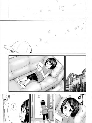 蓋格計數器 放射性物質檢測器全集[轟媽無修正版] [final個人漢化] [クジラックス]_075