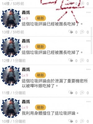 蓋格計數器 放射性物質檢測器全集[轟媽無修正版] [final個人漢化] [クジラックス]_084