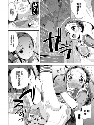 最幸福的新娘[轟媽無修正版][前島龍] ジューンブライド_028