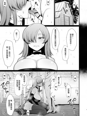 [キレイナブタ (ぶたちゃんぐ)] 異世界の女たち 合集 ongoing [中国翻訳] [DL版]_004