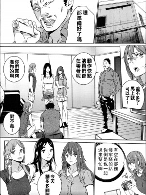 [OUMA] ハメ撮りバイト性活 3_075