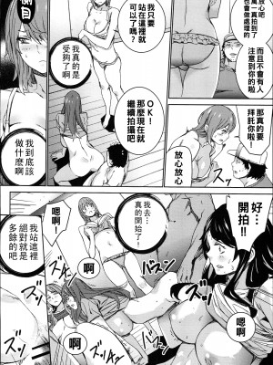 [OUMA] ハメ撮りバイト性活 3_083