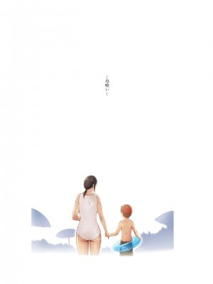 [プルポアゾン] 母喰い1 〜おっとりお母さんが年下ヤリチンに狙われる時〜 [孤独的小蛇重嵌]_003