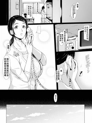 [プルポアゾン] 母喰い1 〜おっとりお母さんが年下ヤリチンに狙われる時〜 [孤独的小蛇重嵌]_004