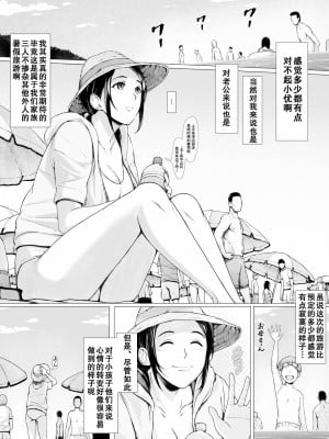 [プルポアゾン] 母喰い1 〜おっとりお母さんが年下ヤリチンに狙われる時〜 [孤独的小蛇重嵌]_005
