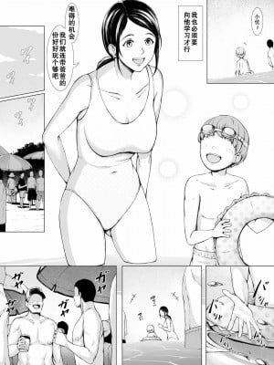 [プルポアゾン] 母喰い1 〜おっとりお母さんが年下ヤリチンに狙われる時〜 [孤独的小蛇重嵌]_006