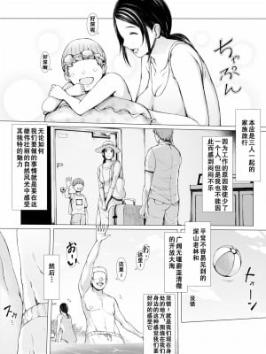 [プルポアゾン] 母喰い1 〜おっとりお母さんが年下ヤリチンに狙われる時〜 [孤独的小蛇重嵌]_007