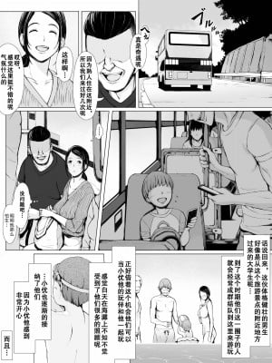 [プルポアゾン] 母喰い1 〜おっとりお母さんが年下ヤリチンに狙われる時〜 [孤独的小蛇重嵌]_010