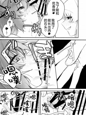 (ブルーマーケット10) [-元祖‐塩屋本舗 (しろいしお)] 昼想夜夢のおまじない (ブルーアーカイブ) [角都九阳个人汉化]_12