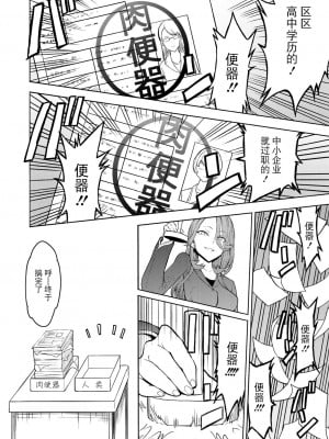 [墓場] 肉便器法 (COMIC 夢幻転生 2024年05月号)  [DL版] [BLUE氪个人翻译]_02