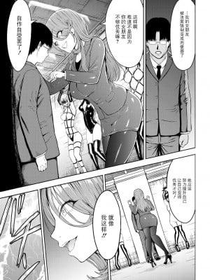 [墓場] 肉便器法 (COMIC 夢幻転生 2024年05月号)  [DL版] [BLUE氪个人翻译]_08