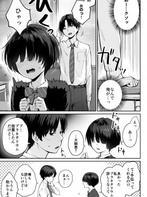 [紅紫 (紅村かる)] 天の星はただの光 ー俺だけがセックスできない教室ー_007