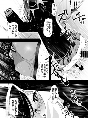[ズンドコ酒場 (ベンジャミン)] 先生、起きて (ブルーアーカイブ)_06