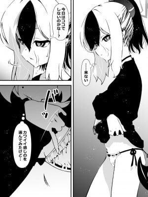 [ズンドコ酒場 (ベンジャミン)] 先生、起きて (ブルーアーカイブ)_03