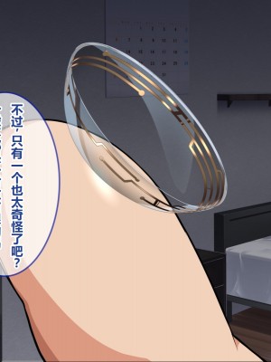 [スタジオOMG] 即エッチOKな子がわかったら ～スカウパー チャラ、女なんてヘッチャラ～[中国翻訳]_007