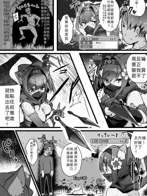 [おちちお (おししお)] 百濁の塔 -壱-  [TS個人漢化]  [DL版]_06