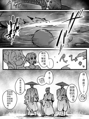 [おちちお (おししお)] 百濁の塔 -壱-  [TS個人漢化]  [DL版]_10