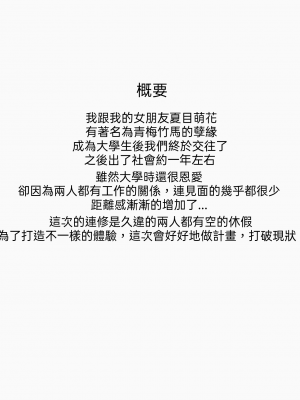 [おちちお (おししお)] 百濁の塔 -壱-  [TS個人漢化]  [DL版]_03