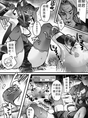 [おちちお (おししお)] 百濁の塔 -壱-  [TS個人漢化]  [DL版]_07