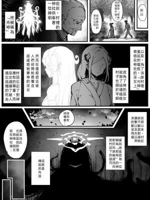 [おちちお (おししお)] 百濁の塔 -壱-  [TS個人漢化]  [DL版]_37