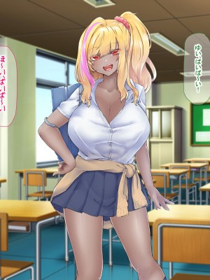 [なのはなジャム (芦名めろう)]  褐色ギャルに犯●れた僕 〜同級生 綾瀬結衣は痴女メイド 〜_027