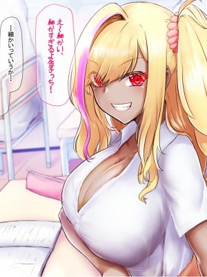 [なのはなジャム (芦名めろう)]  褐色ギャルに犯●れた僕 〜同級生 綾瀬結衣は痴女メイド 〜_012
