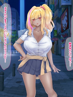 [なのはなジャム (芦名めろう)]  褐色ギャルに犯●れた僕 〜同級生 綾瀬結衣は痴女メイド 〜_200