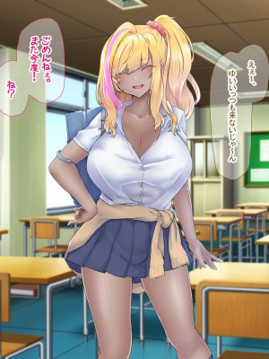 [なのはなジャム (芦名めろう)]  褐色ギャルに犯●れた僕 〜同級生 綾瀬結衣は痴女メイド 〜_030