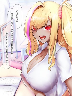 [なのはなジャム (芦名めろう)]  褐色ギャルに犯●れた僕 〜同級生 綾瀬結衣は痴女メイド 〜_014