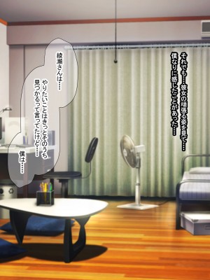 [なのはなジャム (芦名めろう)]  褐色ギャルに犯●れた僕 〜同級生 綾瀬結衣は痴女メイド 〜_472