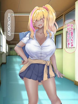 [なのはなジャム (芦名めろう)]  褐色ギャルに犯●れた僕 〜同級生 綾瀬結衣は痴女メイド 〜_044