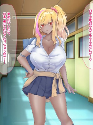 [なのはなジャム (芦名めろう)]  褐色ギャルに犯●れた僕 〜同級生 綾瀬結衣は痴女メイド 〜_042