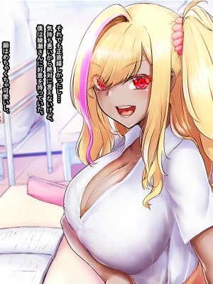 [なのはなジャム (芦名めろう)]  褐色ギャルに犯●れた僕 〜同級生 綾瀬結衣は痴女メイド 〜_020