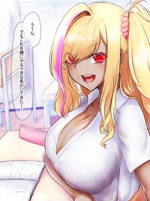 [なのはなジャム (芦名めろう)]  褐色ギャルに犯●れた僕 〜同級生 綾瀬結衣は痴女メイド 〜_018