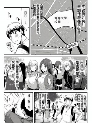 ギルティサークル01-02_011